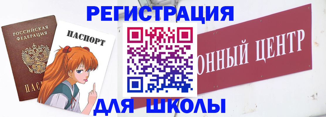 регистрация для дет. сада в Джанкое