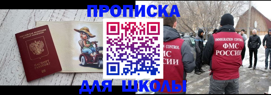 временная регистрация 2025 в Джанкое