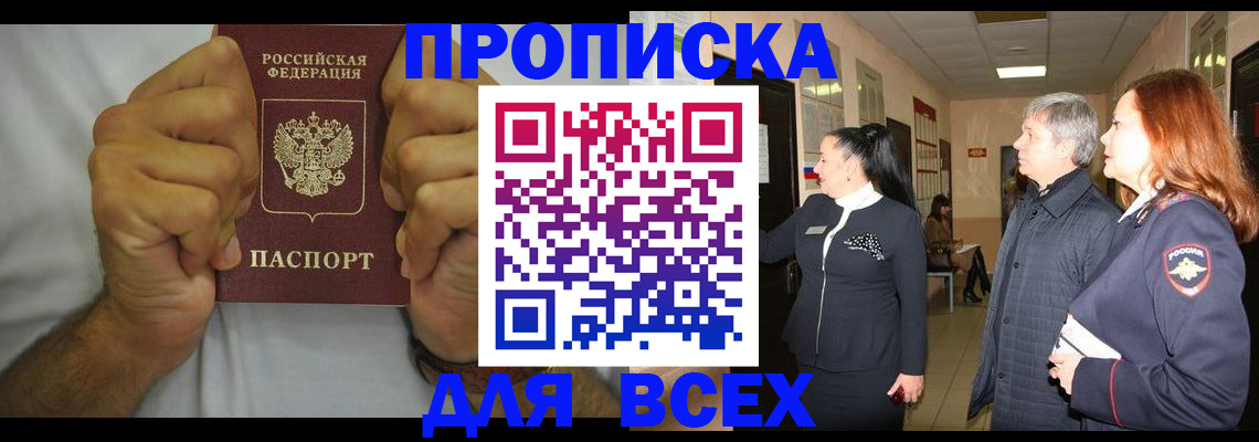 временная регистрация госуслуги в Джанкое