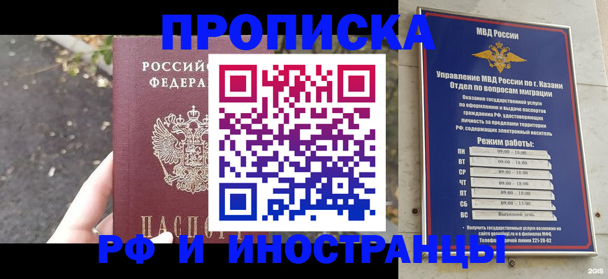 прописка поиск в Джанкое