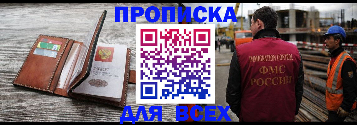 прописка ребенка в Джанкое