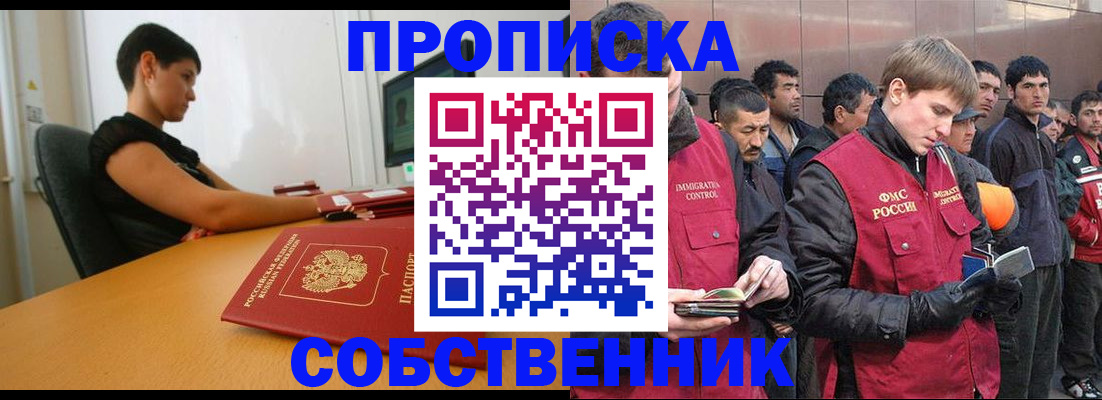 временная регистрация 2025 в Джанкое